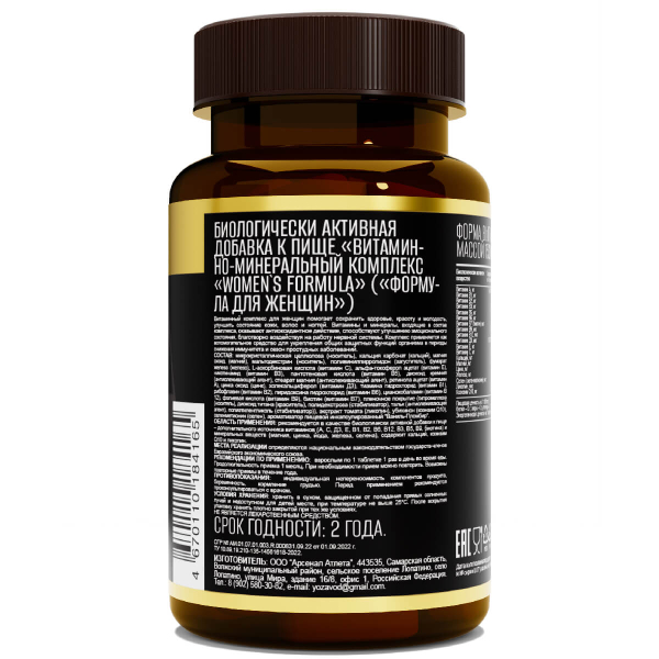 Купить Витаминно-минеральный комплекс  Женская формула, 60 таблеток, AWOCHACTIVE