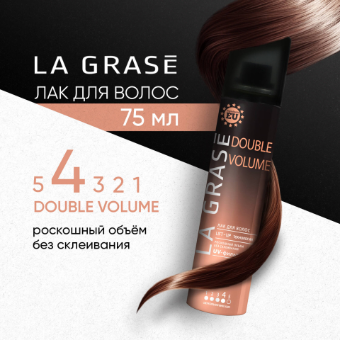 Лак для волос Double Volume, 75 мл, La Grase