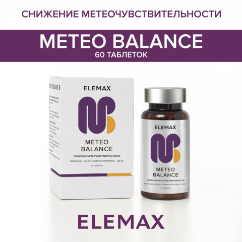"Метео баланс", 60 таблеток, Elemax