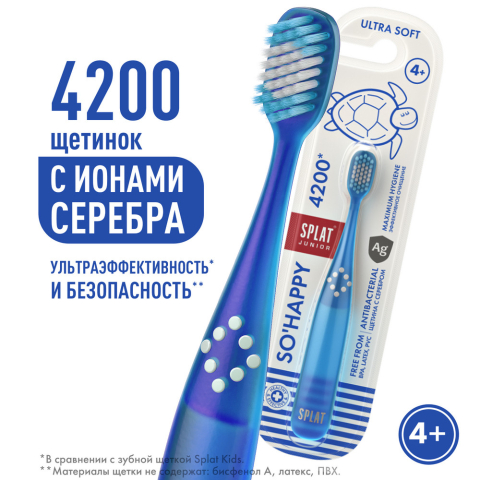 Детская зубная щетка Ultra 4200 с ионами серебра, 4+, Splat