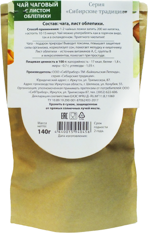 Чай "Байкальская Легенда" чаговый с листом облепихи, 140 г, Байкальская Легенда