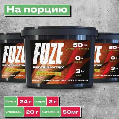 Многокомпонентный протеин Fuze 47%, вкус «Молочный шоколад», 3 кг, Fuze