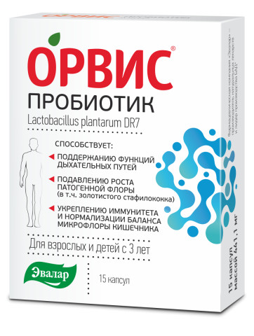 ОРВИС Пробиотик, 441,1 мг, 15 капсул, Эвалар