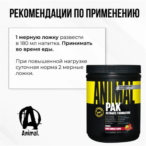 Витаминно-минеральный комплекс Animal Pak со вкусом фруктовый пунш, 417 г, Universal Nutrition