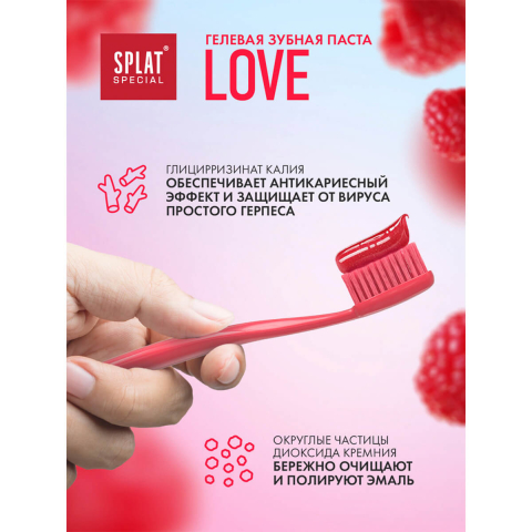 Зубная паста-гель Love, 75 мл, SPLAT Special
