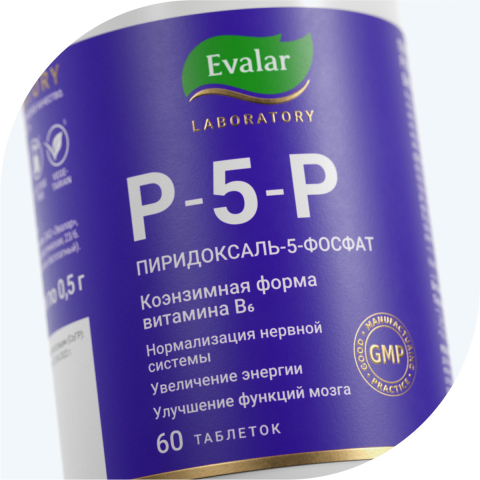 P-5-P Пиридоксаль-5-фосфат, 60 таблеток, Evalar Laboratory