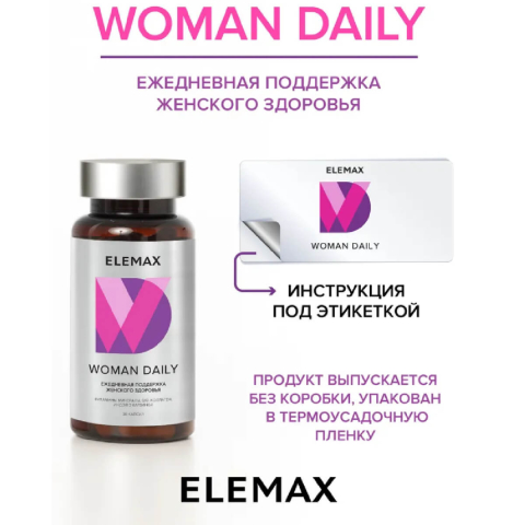 Вумэн Дейли (мультивитамины), 30 капсул, Elemax