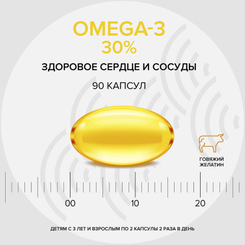 "Омега-3 жирные кислоты", капсулы 90 шт массой 790 мг, Elemax