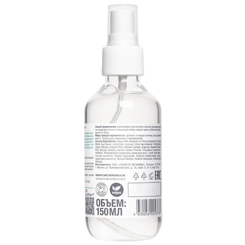 Pure Лосьон-концентрат для восстановления микробиома кожи, 150  мл, Planeta Organica