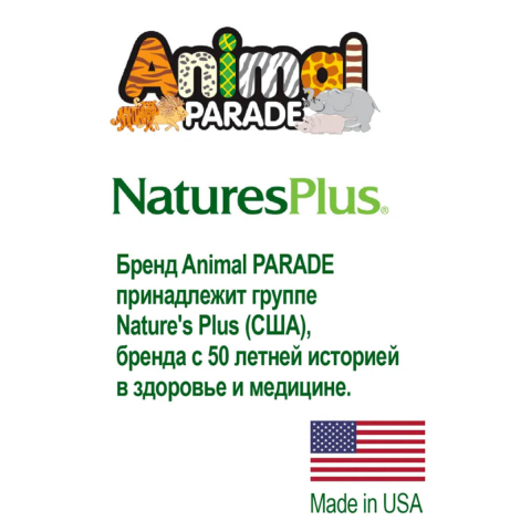 Кальций со вкусом ванильного пломбира "Animal Parade® CALCIUM Chewable – Vanilla Sundae Flavor", таблетки, 90 шт, Animal Parade