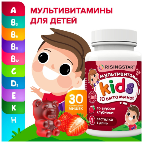 Мультивитамины для детей со вкусом клубники 3+, 30 жеват.пастилок, Risingstar