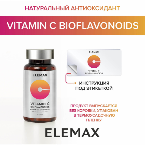 "Витамин С биофлавоноиды", капсулы 60 шт по 720 мг, Elemax