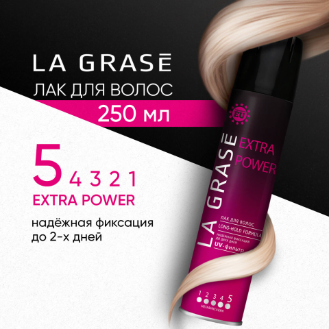 Лак для волос Extra Power, 250 мл, La Grase