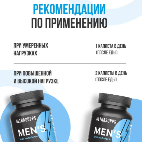 Мультивитамины для мужчин, 60 таблеток, Ultrasupps