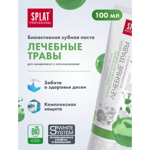 Зубная паста Лечебные травы, 100 мл, SPLAT Professional